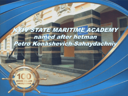 Kyiv State Maritime Academy named after hetman Petro