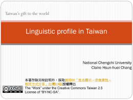 Linguistic profile in Taiwan
