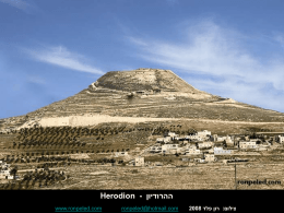Herodion מתחם ההרודיון נבנה כמעין מבצר על ידי הורדוס בין השנים