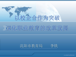 李铁 - 中国职业技术教育网