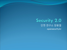 Security_2.0_beta
