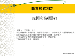 點我閱讀 - 中華民國工程技術管理協會