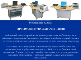 Приложение - Министерство образования Оренбургской области