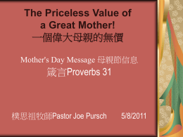 一個偉大母親的無價 - Chinese Grace Bible Church