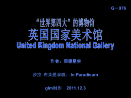 G976－英国国家美术馆