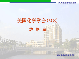 指南 - 上海应用技术学院图书馆