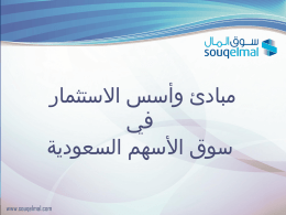 Slide 1 - souqElmal.com