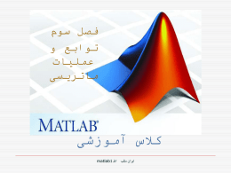 MFasl03_matlab1.ir