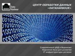***** 1 - dataharbour.ru