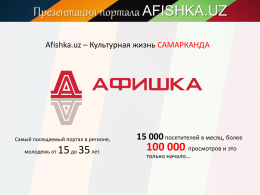 afishka.uz - ALD media