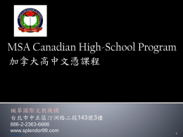 加拿大高中文憑課程x