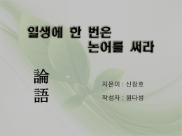 논어x - korezn사랑방