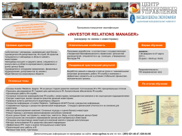investor relations manager