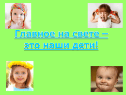 Конвенция о правах ребенка - Образование Костромской области