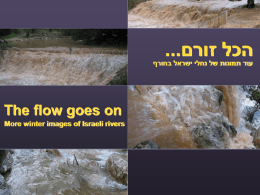 ... הכל זורם    עוד תמונות של נחלי ישראל בחורף   The flow goes on More winter images of Israeli rivers   Nahal Ayoun (Tahana Waterfall)  ) נחל עיון (מפל הטחנה    Nahal.