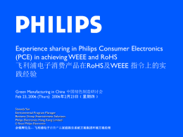 Experience sharing in Philips Consumer Electronics (PCE) in achieving WEEE and RoHS 飞利浦电子消费产品在RoHS及WEEE 指令上的实 践经验 Green Manufacturing in China 中国绿色制造研讨会 Feb 23, 2006 (Thurs) 2006年2月23日﹝星期四﹞ Stanedy.
