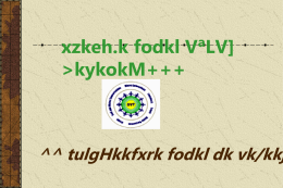 xzkeh.k fodkl VªLV] >kykokM+++  ^^ tulgHkkfxrk fodkl dk vk/kkj ^^ GVT-DPIP in Jhalawar 1.1 Activity wise No.