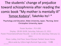 The students’ change of prejudice toward schizophrenia after reading the comic book “My mother is mentally ill” Tomoe Kodaira2, Takehiko Ito1,＊ 1Psychology  and Education, Wako.