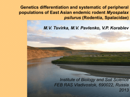 Genetics differentiation and systematic of peripheral populations of East Asian endemic rodent Myospalax psilurus (Rodentia, Spalacidae) M.V.