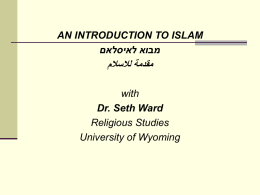 AN INTRODUCTION TO ISLAM  מבוא לאיסלאם    مقدمة لالسالم  with Dr. Seth Ward Religious Studies University of Wyoming   Early Islamic Conquests   “HADITH OF GABRIEL” Muslim, Hadith Chapter 1: Book 001,