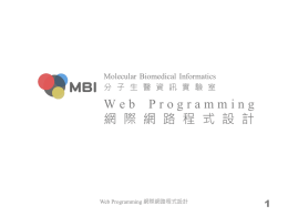 Molecular Biomedical Informatics 分 子 生 醫 資 訊 實 驗 室  Web Programming 網 際 網 路 程 式 設 計  Web Programming.