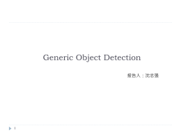 Generic Object Detection 报告人：沈志强 Scalable, High-Quality Object Detection Christian Szegedy，Scott Reed，Dumitru Erhan  DeepID-Net: deformable deep convolutional neural network for generic object detection Wanli Ouyang, Ping Luo, Xingyu.