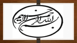  برای شنیدن مکالمه ها روی   بلندگو کلیک کنید    My Name Lesson 1   Conversation   Greeting   Introducing Yourself   Sounds and Letters   How do you spell Navid? N-A-V-I-D   Aa Aple Aardwolf   Kk Book Korea   Mm Mom Mall   Working:  Navid Talebi.