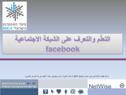  تم أخذ لقطات الشاشة في شهر شعبان (   .2011 )July قد تطرأ تغييرات على موقع فيس بوك ال تظهر في.
