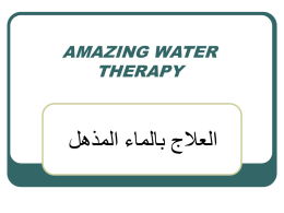 AMAZING WATER THERAPY   العالج بالماء المذهل   المقدمة                Introduction     ) Drink six (6) glasses of water (1.5 liters     everyday and avoid medicine, tablets,     injections, diagnosis, doctor fees, etc.     You.