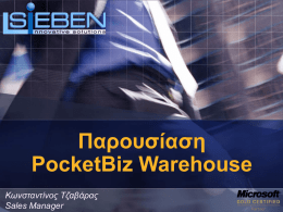 Παρουσίαση PocketBiz Warehouse Κωνσταντίνος Τζαβάρας Sales Manager   Agenda          Προφίλ SiEBEN PocketBiz Platform PocketBiz Warehouse 3.5 από τη SiEBEN Demo Οφέλη για την επιχείρηση Κόστος υλοποίησης Επίλογος   Προφίλ SiEBEN Software House - Περισσότερο από.