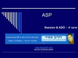 ASP Session & ADO : 4  שיעור   www.doronamir.com MCSD DORON AMIR    אובייקט  Session    בפעם הראשונה  Session . הוא אובייקט שנוצר   עבור כל משתמש ספציפי  , כאשר הוא מבקש.