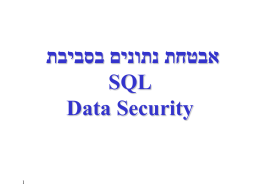  אבטחת נתונים בסביבת    SQL     Data Security      1    מנגנון להגדרת הרשאות   • בסיס הנתונים מספק מנגנון להגדרת הרשאות   • מגדיר לכל משתמש מה מותר לו מבחינת.