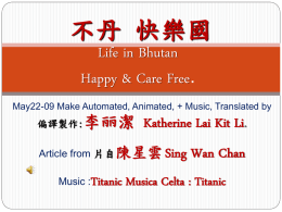 不丹 快樂國 Life in Bhutan Happy & Care Free. May22-09 Make Automated, Animated, + Music, Translated by  李丽潔 Katherine Lai Kit Li.  偏譯製作:  Article from 片自陳星雲 Music.