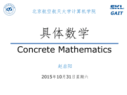 北京航空航天大学计算机学院  具体数学 Concrete Mathematics 赵启阳 2015年10月31日星期六   2.4 多重和 Multiple Sums  2015/10/31   多重和的表示方法 • 一个和的项可能是由两个或多个指标来确定， 而不仅仅是由一个指标来确定。例如  a b  1 j ,k 3  j k   a1b1  a1b2  a1b3  a2b1  a2b2 