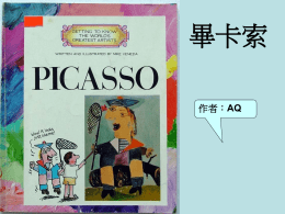 畢卡索 作者：AQ   畢卡索是 二十世紀 最偉大的 藝術家之 一。1881 年誕生於 西班牙的 馬拉加， 1973年逝 於法國。   畢卡索的父親是當地的美術老師。他鼓勵他的兒子 學畫。   我想我們手中有一 我想我們的手裏會 位偉大的藝術家！ 一團糟！  他希望有一天畢卡索能成為一位偉大的藝術家。   終其一生，畢卡索的 繪畫風格比起其它的 藝術家來說有更多的 改變。 他總是嘗試著新的和 不同的事物。 左圖(聖壇男孩)是畢 卡索15歲時所畫。 聖壇男孩， 1896．畫布   這幅畫(穿水手服 的男孩與蝴蝶)是 畢卡索57歲時所 畫。 這兩幅畫是不是 很大的不同。 穿水手服的男孩 與蝴蝶，1938   有時畢卡索 的圖面看起 來會蠻平面 的。  鏡子前的女孩， 1932．畫布   有時他畫的 東西看起很 圓滾(立體)， 好像可以將 他們從圖面 上拿出來。  浴者與海灘球， 1932，畫布   畢卡索19歲時，他離開了西班牙到法國的巴黎。 這幅作品會讓人想到羅特列克的作品。另外畢卡索 畢卡索的某些繪畫作品看起來有點像其它著名的藝 Le Moulin de Galette 的一些早期畫作會讓人聯想到高更、塞尚、梵谷。 術家作品。 1900．畫布   因心情的關係， 他最好的朋友死了， 藍色時期 然而有些事情發生 因此他覺得孤獨和 他開始用很多的 了，畢卡索的繪畫 悲傷。同時他的作 藍色調子來作畫 風格改變，他的作 品都賣不出去，因 (藍色是非常悲傷 品和其它的人不一 此他差一點要餓死。 的色彩)。他讓圖 面上的人物看起 樣了。 來是寂寞和悲傷 的。 老吉他手，1903，畫板   太完美了！從 沒有人畫的這 麼好！ 為什麼他是藍 太美了！看！ 色的？人不是 為什麼每樣東 手畫的多棒！！ 藍色的！ 西都是藍色的？ 不是每樣東西 為什麼他的吉 都是藍色的！ 他是藍色的？ 真是天才的 吉他不是藍色 作品。 的！ 是瘋子 的作品。  有些人認為畢卡索的藍色時期作品是非常的好。但 其它的人(包括畢索的父親)認為這些作品太奇怪了。 也就是他的繪畫作品富爭議性。   我真搞不懂！他一個 星期買的都是藍色的 顏料，而另一個星期 卻都是粉紅色顏料。  他們兩個相愛，不久快樂的色彩出現在畢卡索的作 當他遇見一位名叫佛蘭多的女孩時，畢卡索藍色時 期結束了。 品裏頭，這就是粉紅色時期的開始。   紅粉色時 在此時期 這時候他 不僅畢卡 期並沒有 畫了很多 索的色彩 維持很久， 馬戲團的 看起來快 因為畢卡 人。他常 樂多了， 索發現一 常畫這些 並且他也 種新的創 人還有他 開始畫些 作方式。 們的動物。 快樂的事 件。 家人． 1905 畫布   近一點看，你會 在圖面上這個人 立體派 發現這個人的臉、 立體派是畢卡索 看起來好像破碎 他穿什麼衣服、 發展和成名的另 成小方塊。這也 他的手、一個瓶 就是立體畫派名 一種繪畫風格。 子、一個玻璃杯、 這幅立體主義的 稱的由來。 也可能是他的貓？ 油畫，畫的是畢 你可以找出還有 卡索的一位朋友。 什麼其它不同的 東西嗎？ 康威爾肖像畫． 1910 畫布   畫畫看起來應該像 我一樣精彩才對。  立體派是現在藝 術史上很重要的 一個時期。數百 年來、藝術家努 力的想把物體畫 的像真得一樣。   畫畫看起來應該像 我一樣精彩才對。  停！你把我分解 了。   噓！他和他的女 畢卡索從那裏得到 朋友過來了。 這些荒謬的想法？  畢卡索總是會讓人感到震驚，尤其是當他開始畫人 然而畢卡索出現了，並且開始畫一些非一般人所熟 物嘴巴，鼻子在錯誤的位置上 — 甚至他的一些好 悉的人物圖像。 朋友，都認為他的畫風變化的太大了。   畢卡索持續 在這件“三 個音樂家” 的畫一些立 作品中，可 體派的作品， 以看出三位 及不斷的改 音樂家和他 變達數年之 們所演奏的 久。畫面看 起來有更多 樂器。 另外一種風 的色彩及更 格突然的出 平面化。也 現，畢卡索 因此更容易 畫的人又回 的瞭解畢卡 索在畫些什 到寫實方面。 麼東西。 三位音樂家． 1921．畫布   畢卡索到羅馬參 觀，羅馬是一個 充滿雕像和歷史 遺跡的城市。旅 遊回來後他畫了， 一系列圖像人物 看起如石像一般 雕刻出來。 春日三婦人， 1921． 203×174 cm，畫布   格爾尼卡 畢卡索非常的憤怒，因此運用他所知的一切繪畫方 1937年，發生了一件重要的事情，使得畢卡索畫 式，來告訴世人戰爭的愚昧，他以這個被毀的小鎮， 了一些最具影響力和系列性的作品。在西班牙內戰 做為這幅作品的名字。 期間，格爾尼卡這個小鎮毀於轟炸，成千上萬的無 辜人民受到嚴重的傷亡。   畢卡索運用暗的色彩、立體主義和很多的表情，使 他的憤怒能表現於整個圖面。   他也運用大的尺寸來表現，這幅畫有12英呎 高25英呎寬。 格爾尼卡，1937．畫布，351×782 cm   我討厭這樣被表現出來，可 是誰叫我是他最好的朋友 ？  畢卡索有很多畫 看起來很有趣， 因為他將眼睛、 鼻子和下巴四處 的移動。讓人驚 訝的是，他們看 起來就像真人一 樣。  傑米，沙巴爾替斯 這張“傑米，沙巴爾替斯” 公爵像，1939， 他是畢卡索最好的朋友， 46×38 cm，畫布 和這張畫，他們看起來是 不是很相似。   畢卡索成為偉大藝 術家的理由是他的 創造力。終其一生 他總是有著嘗試新 的不同事物的想像 力。  猩猩母子，1952 雕像   老魚夫，1895 畫布   畢卡索活到92歲， 他是一位偉大的 畫家，而且其它 方面也是非常的 有成就。他做雕 塑、版畫、素描、 漂亮的彩色碗盤。 他甚至為戲劇製 作服裝和景背。 哭泣的女人，1937 畫布    看畢卡索的原 作是非常有趣 的事，你會發 現到它們有些 尺寸都非常的 大。本書的圖 片出自於各美 術館，若這些 美術館離你們 較遠，或許有 機會再到訪參 觀。   出版社：芝加哥兒 童新聞報，謝謝您 的觀賞 。  出版社：芝加哥兒 童新聞報.