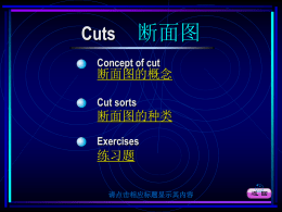 Cuts  断面图  Concept of cut  断面图的概念 Cut sorts  断面图的种类 Exercises  练习题 请点击相应标题显示其内容   Concept of cut  断面图的概念  When an assumptive cutting plane is passed through an object, the cross section is drawn, which.