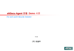 eNSecu Agent 연동 Demo 시연 For end-point Security Solution  V 1.3  (주) 엔클루.