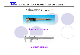 THAI STEEL CABLE PUBLIC COMPANY LIMITED  * ประเภทของ vernier *  Digimatic calipers  Vernier calipers.
