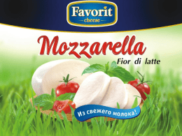 ЧТО ТАКОЕ MOZZARELLA? • • •  • •  Моцарелла – это свежий итальянский сыр из натурального молока. Классическая моцарелла носит название «fior di late», в переводе с итальянского, это.