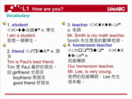 L1 How are you? Vocabulary 1. student d n. 學生 I am a student. 我是一個學生。 2.