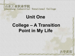 Unit One College – A Transition Point in My Life   Teaching plan Task1: Introduction  Situation: Enrollment Pattern: Oral  Task2: Form-filling Situation: Enrollment Pattern: Writing  Task3: Personal plan Situation: Campus Pattern: Report   Background Information High.