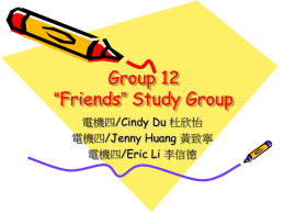 Group 12 “Friends” Study Group 電機四/Cindy Du 杜欣怡 電機四/Jenny Huang 黃致寧 電機四/Eric Li 李信德   How we learn English from “Friends” • 1.