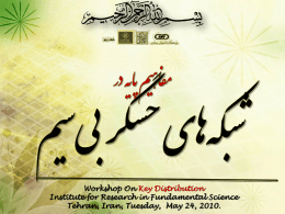 Workshop On Key Distribution Institute for Research in Fundamental Science Tehran, Iran, Tuesday, May 24, 2010.    چش ا چه قیق فت سخ   م اند ز.