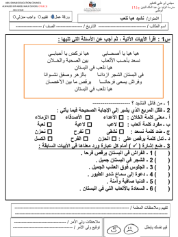  مجلس أبو ظبي للتعليم     ABU DHABI EDUCATION COUNCIL    ) ALWALEED BIN ABDEL MALIK SCHOOL CYCLE (1     مدرسة الوليد بن عبد الملك للبنين ح )