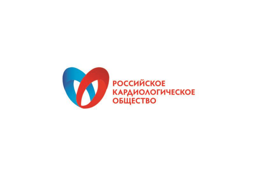 Сайт российского кардиологического