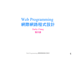 Web Programming 網際網路程式設計 Darby Chang 張天豪  Web Programming 網際網路程式設計   Photoshop  Web Programming 網際網路程式設計   Probably the most famous design software   Adobe – yet another software monster (brought Macromedia) – Dremeweaver, Fireworks, Flash,
