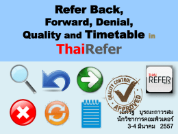 Refer Back,  Forward, Denial, Quality and Timetable  in  ThaiRefer  เอกรัฐ บูรณะถาวรสม นักวิชาการคอมพิวเตอร ์ 3-4 มีนาคม 2557   Refer Back  มี 2 แบบ คือ  1.