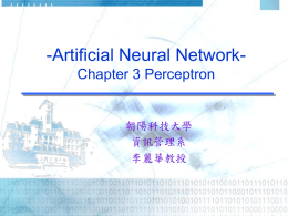-Artificial Neural NetworkChapter 3 Perceptron  朝陽科技大學 資訊管理系 李麗華教授 Outline •History •Structure •Learning Process •Recall Process •Solving OR Problem •Solving AND Problem •Solving XOR Problem  朝陽科技大學 李麗華 教授.
