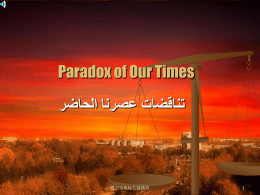 Paradox of Our Times  تناقضات عصرنا الحاضر   请点击鼠标左键播放   Today we have bigger houses and smaller families; more conveniences, but less time;    وأسر أصغر؛ ،  نملك هذه.