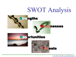 SWOT Analysis Strengths Weaknesses  Opportunities Threats ดร.ประพันธ์ วงศ์ บางโพ และ ชู ชาติ เมสั นธสุ วรรณ.